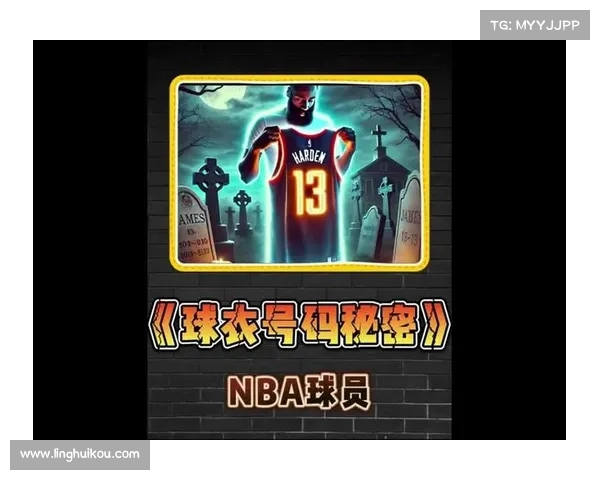 NBA球员退役球衣背后的故事与意义解析 NBA球员退役球衣背后的故事与意义解析