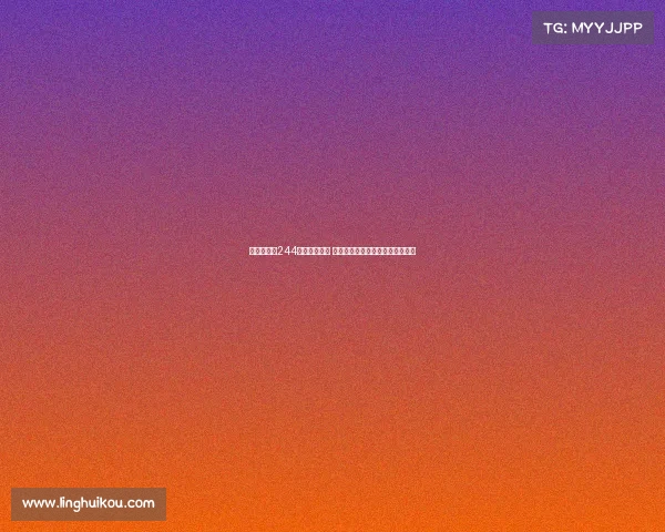 黄喜灿时隔244天终结进球荒 重返英超赛场再度破门助球队取胜