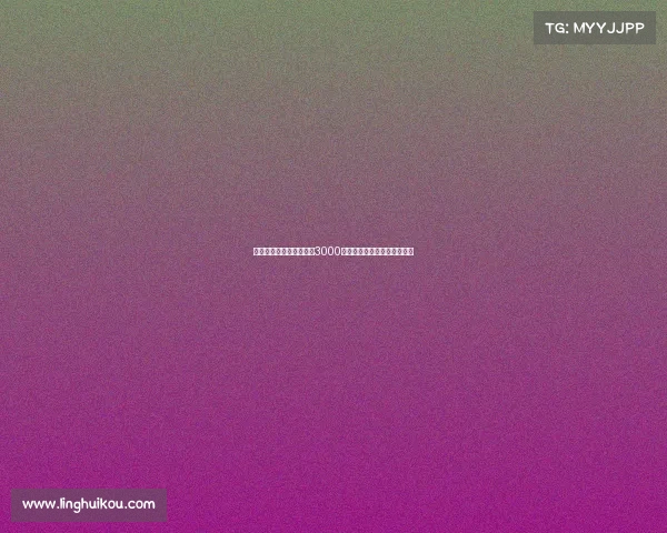 金塞拉：亚特兰大报价超3000万镑求购马特塔遭水晶宫拒绝