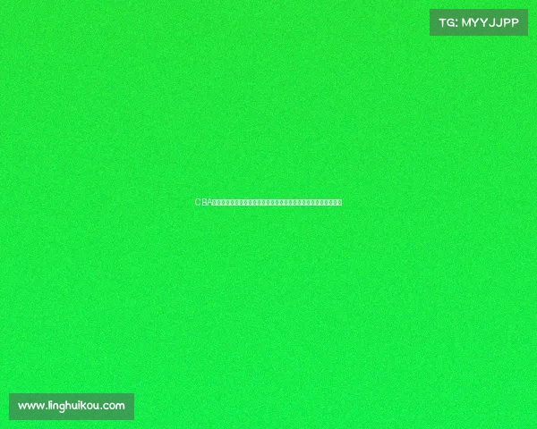 CBA董事会推动联赛改革加强管理提升赛事质量全面提升中国篮球水平